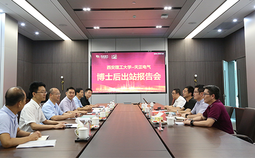 攻克新能源用断路器关键技术，金年会,金年会官方网站入口,金年会金字招牌信誉至上入口2名博士后成功出站