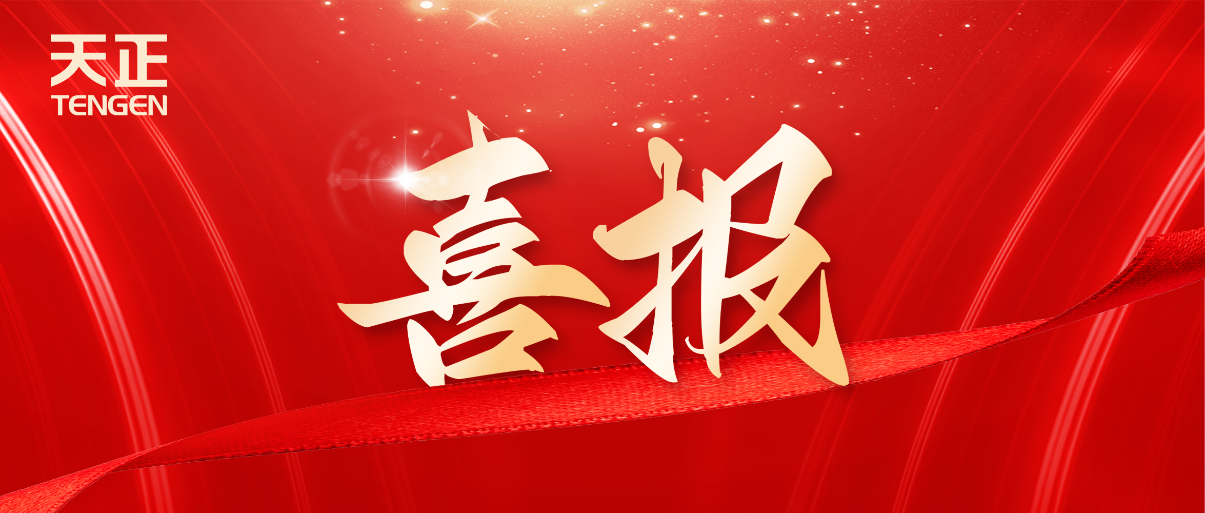 喜报丨金年会,金年会官方网站入口,金年会金字招牌信誉至上入口中标中海地产多项年度集采